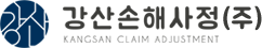 강산손해사정법인